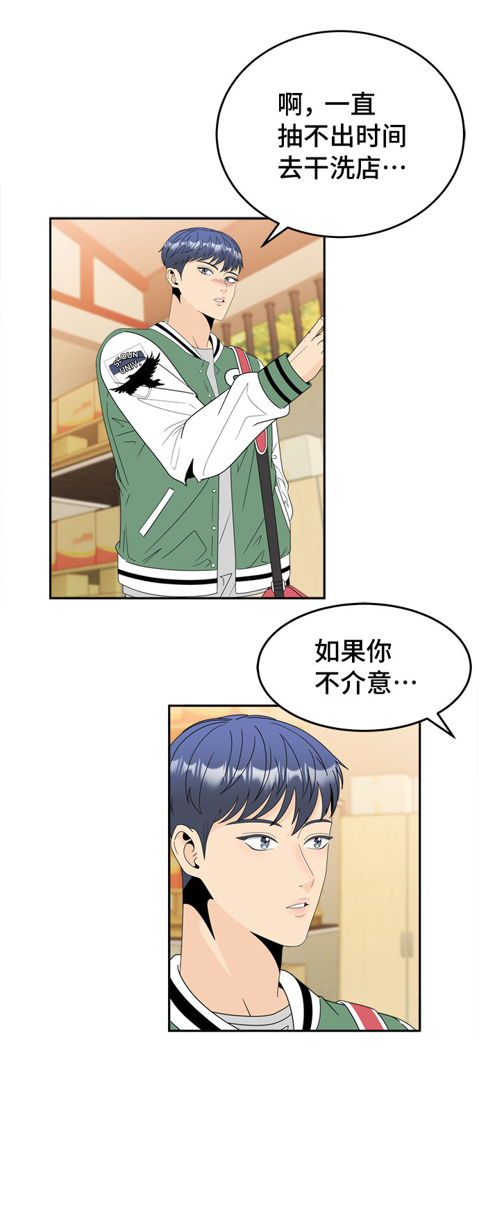 [第14话] 加入14