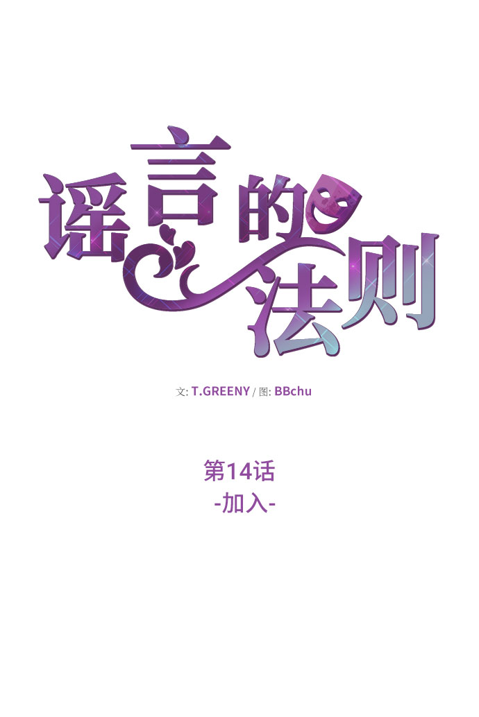 [第14话] 加入6