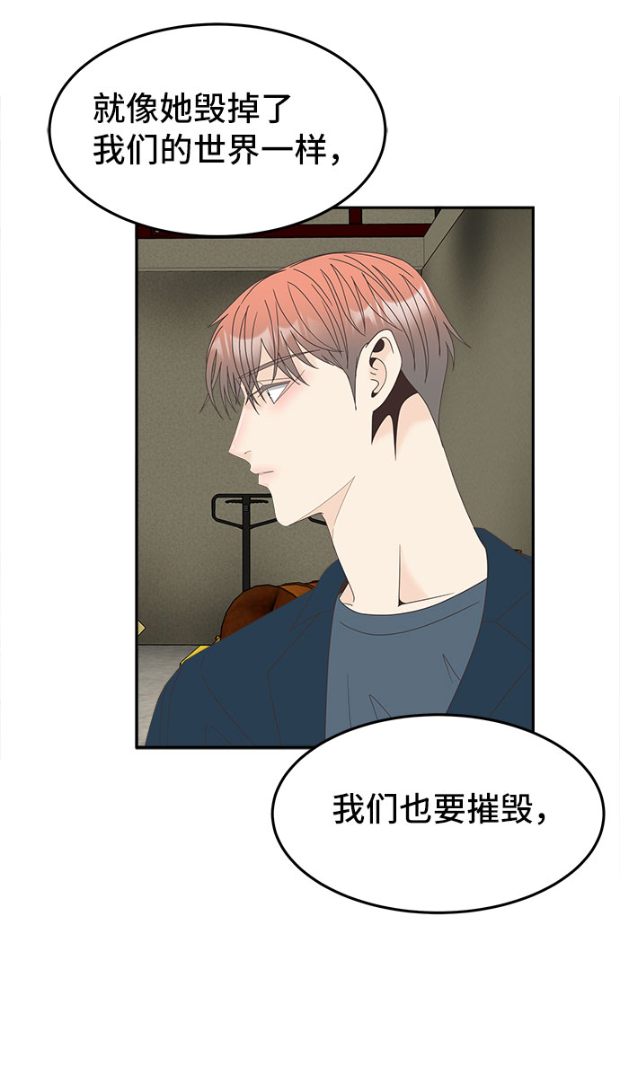 [第42话] 破碎的世界18