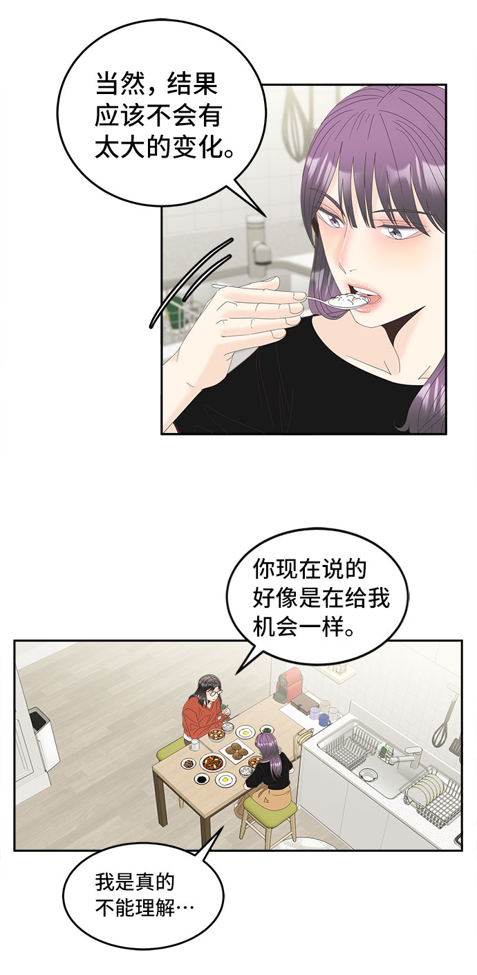 [第42话] 破碎的世界25