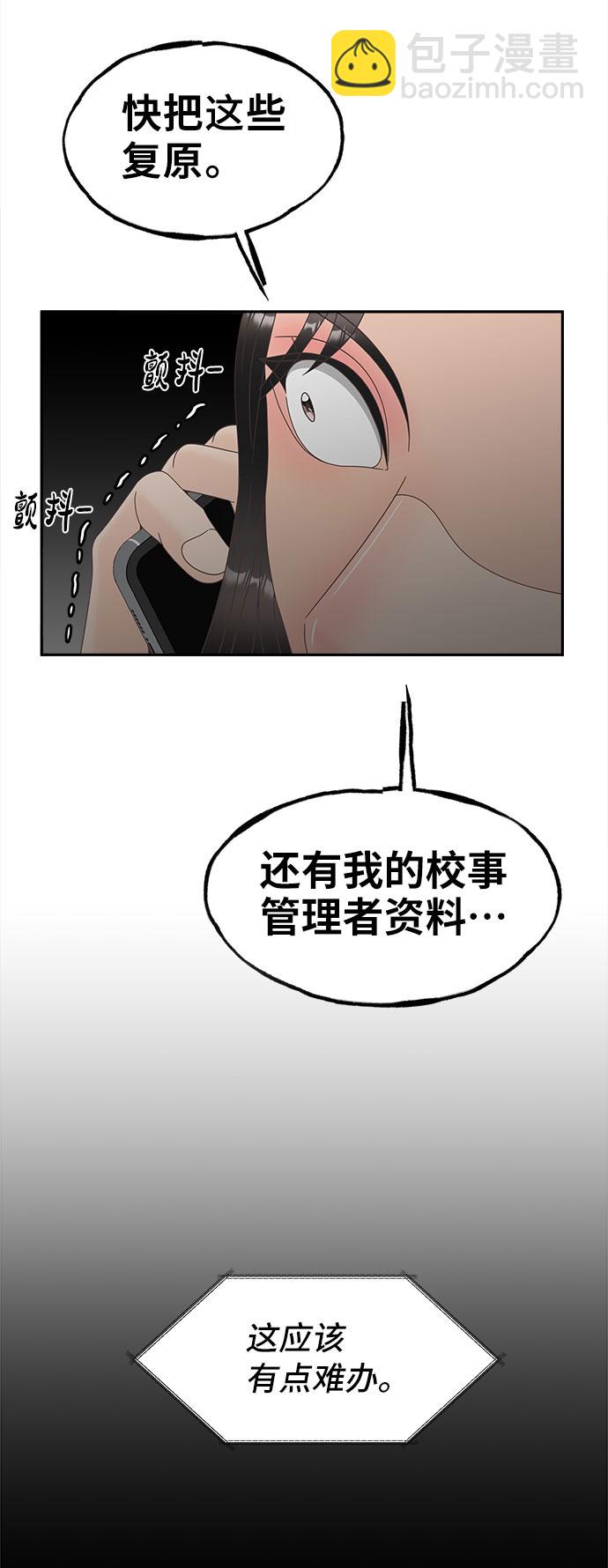 [第42话] 破碎的世界40