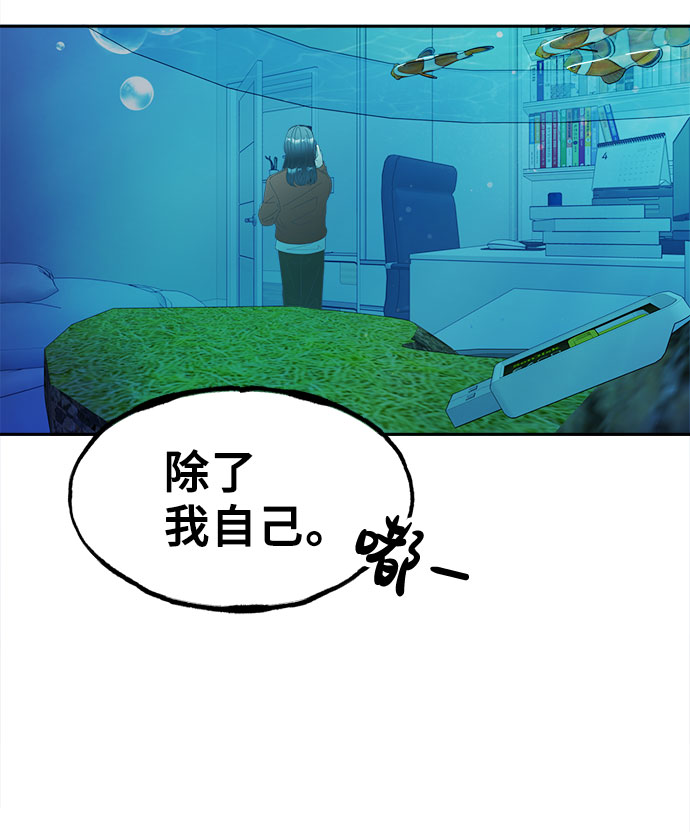 [第42话] 破碎的世界44