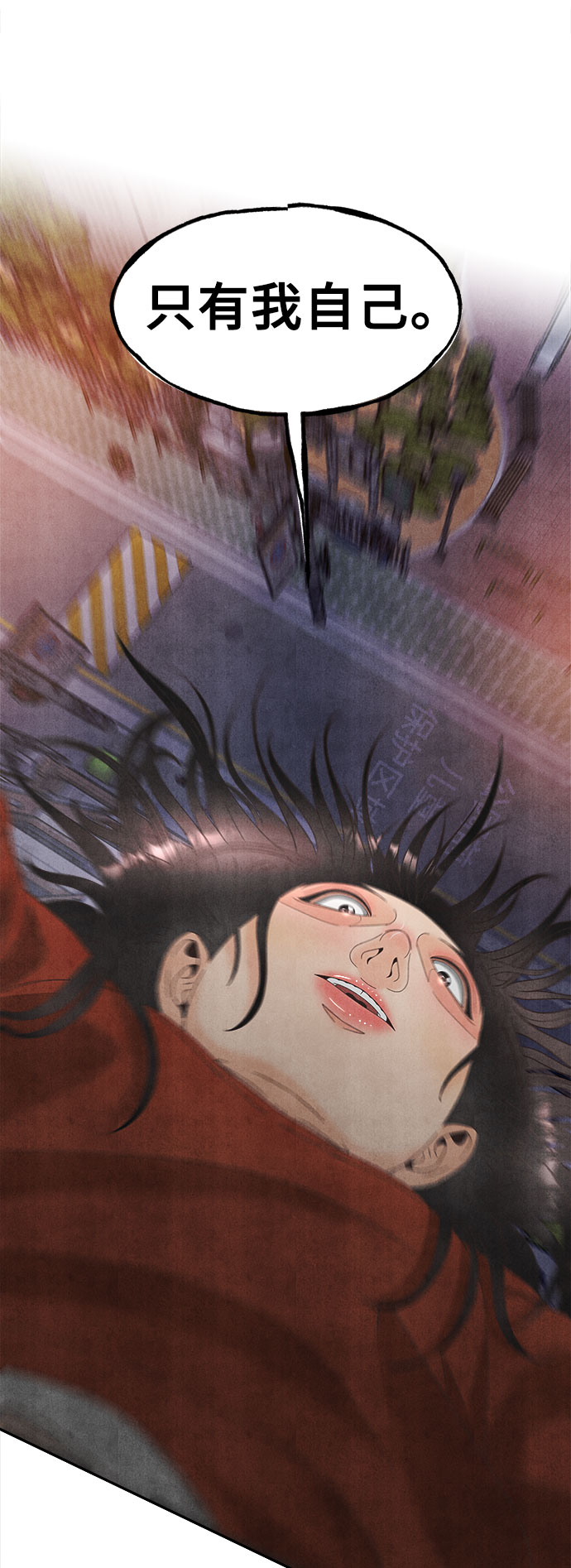 [第42话] 破碎的世界49