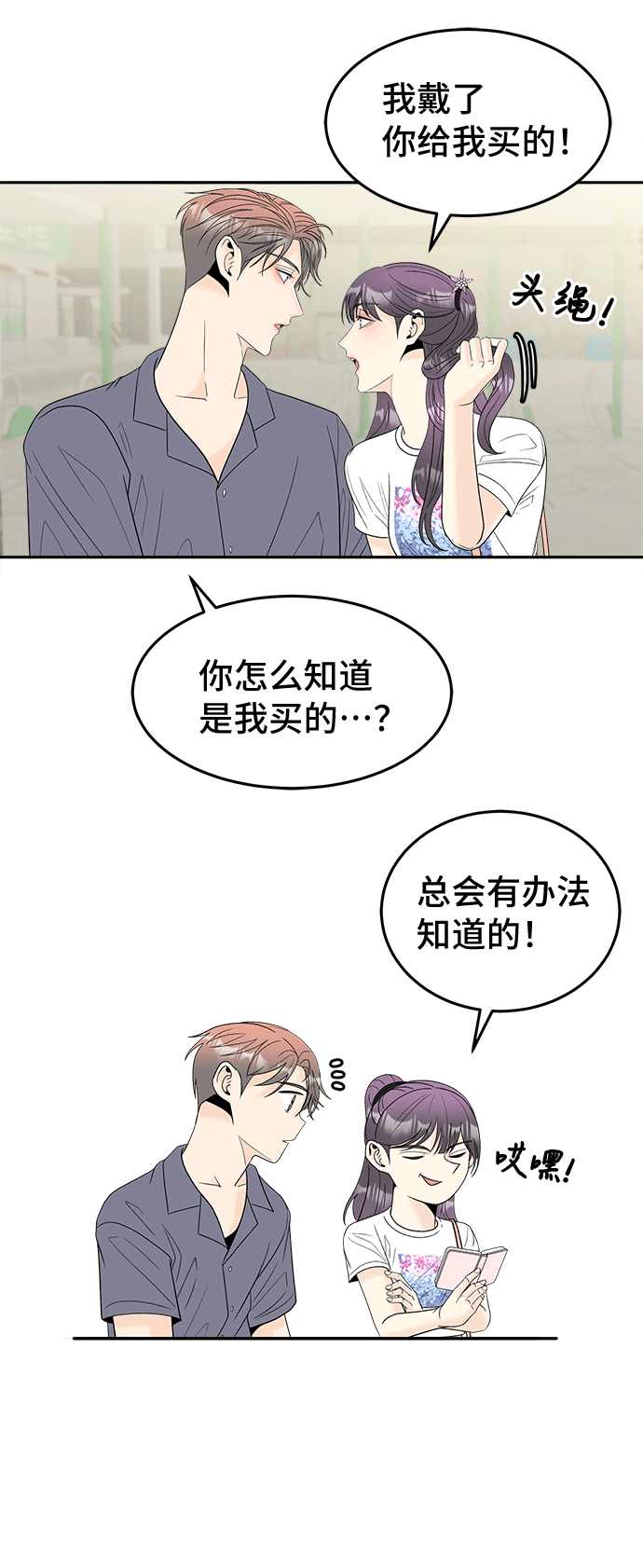 [第50话] 更新32
