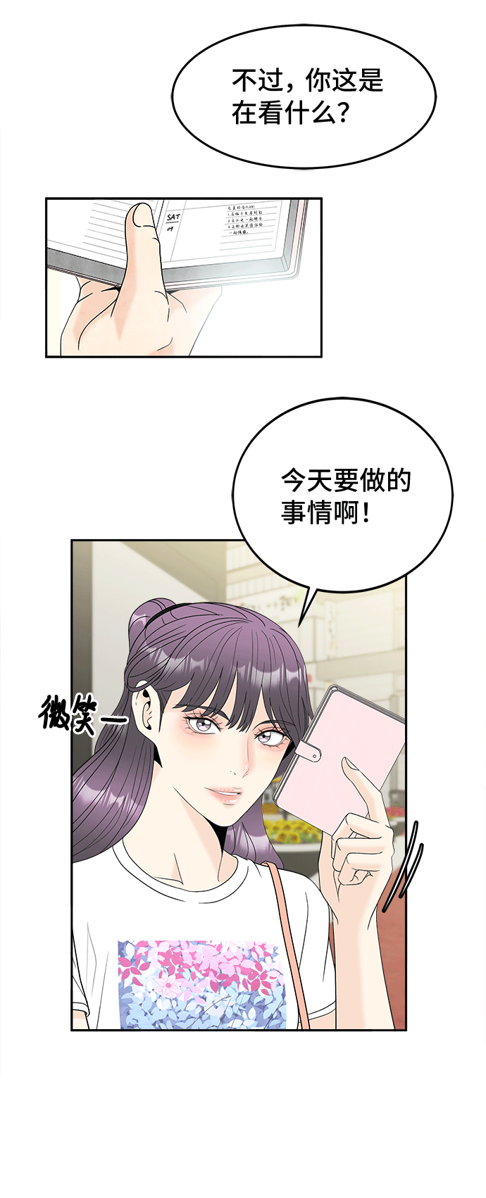 [第50话] 更新33