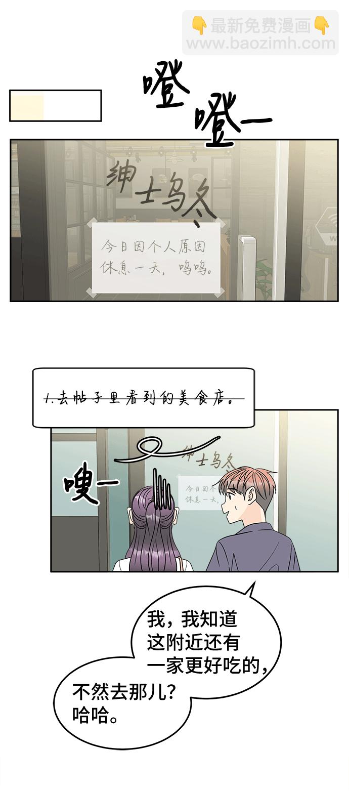 [第50话] 更新34