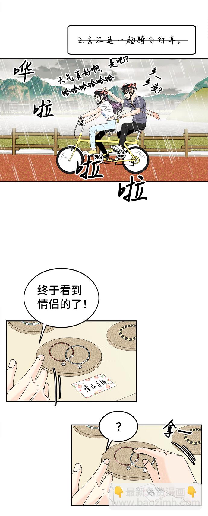 [第50话] 更新35