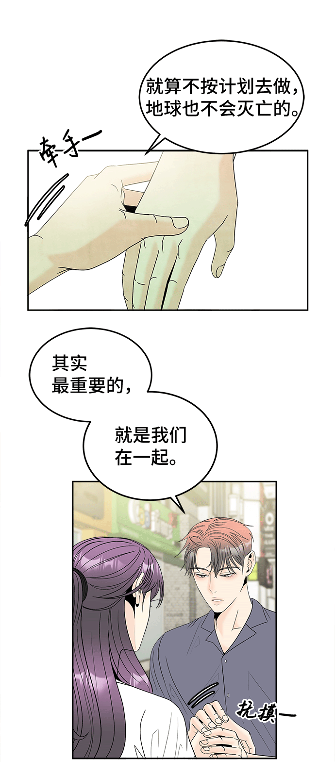 [第50话] 更新37