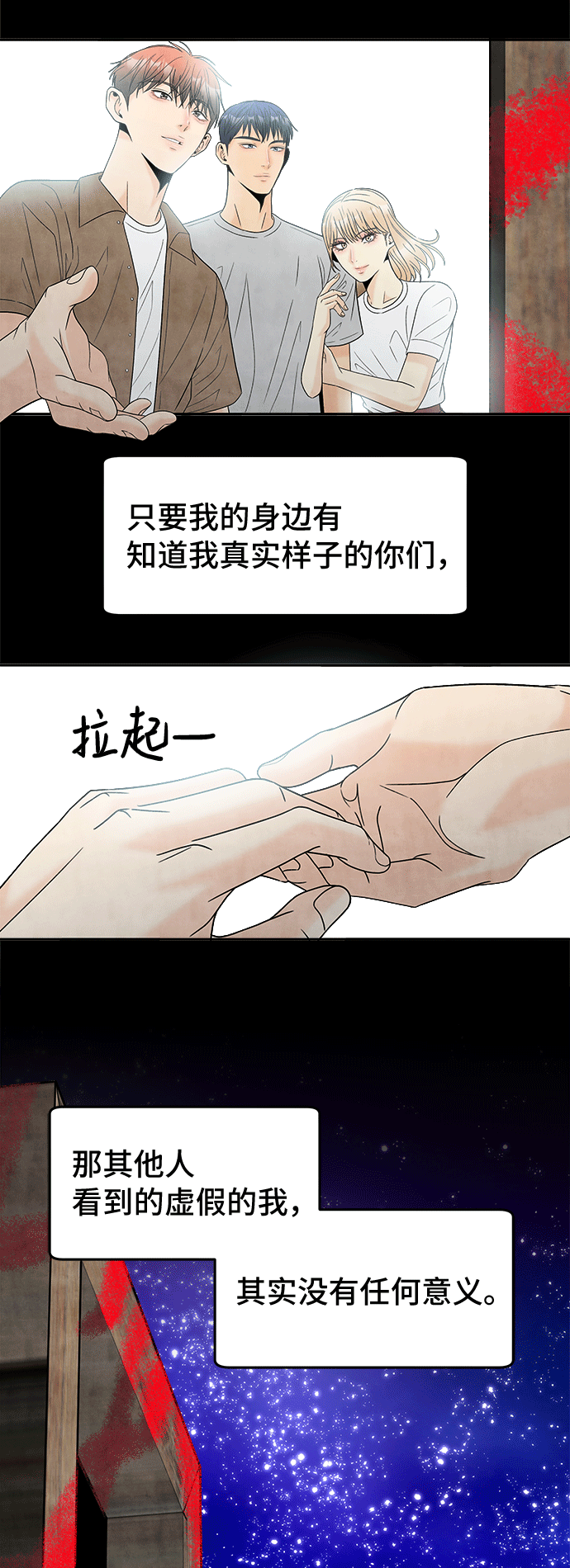 [第50话] 更新52