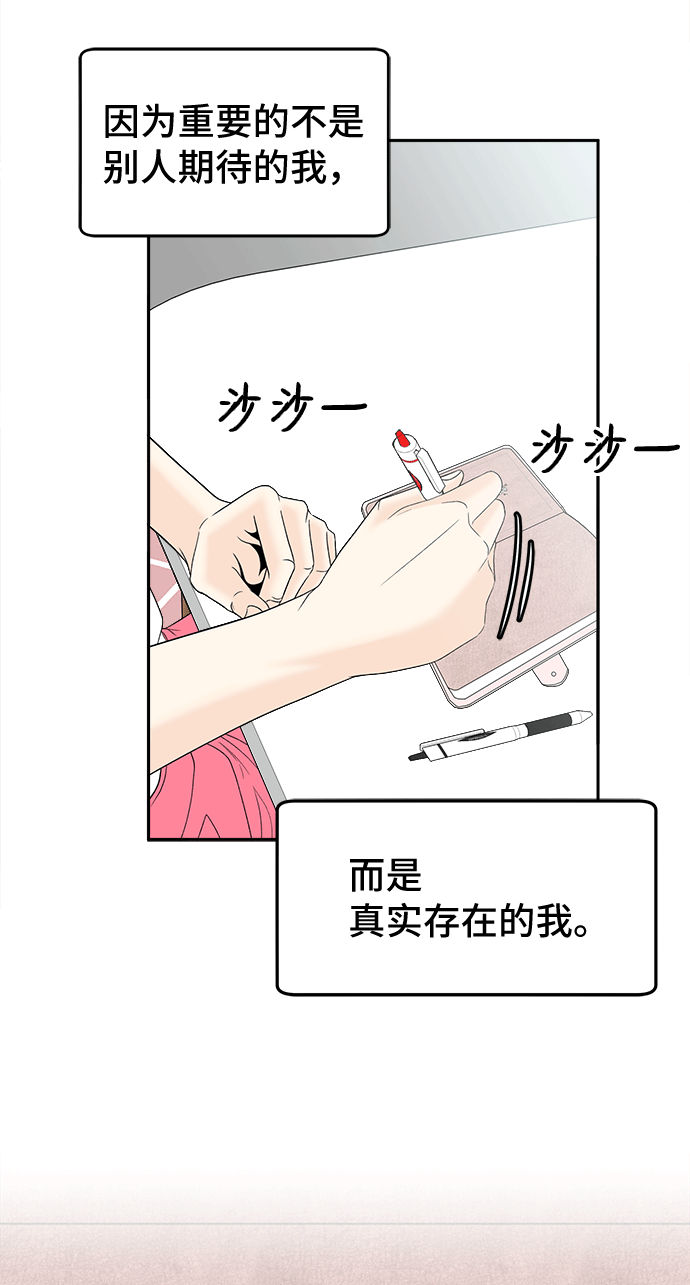 [第50话] 更新54
