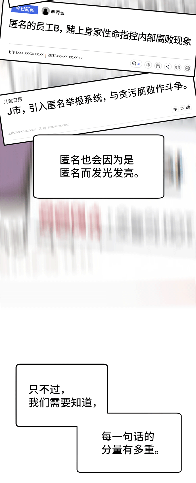 [第50话] 更新58