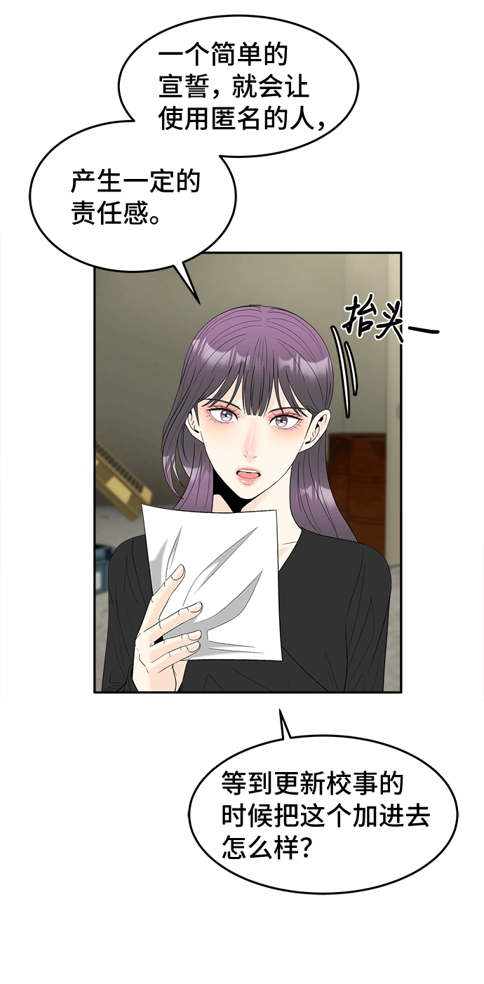[第50话] 更新61