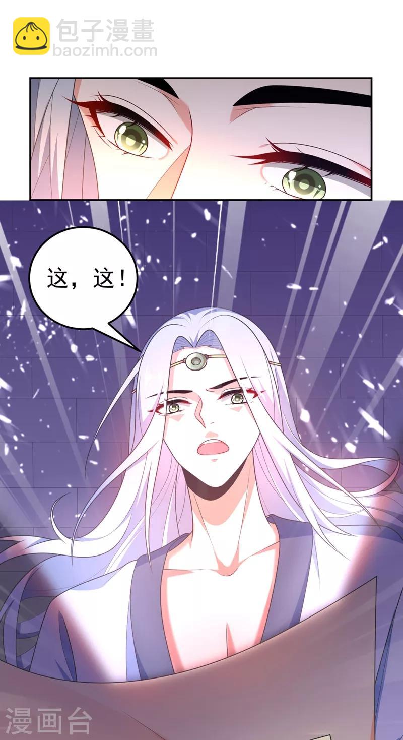 第3话 千古第一大草包12