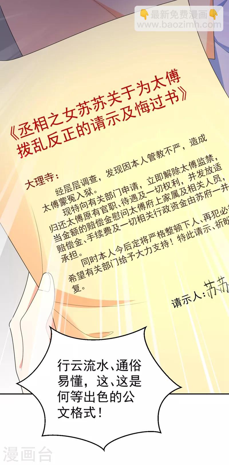 第3话 千古第一大草包13