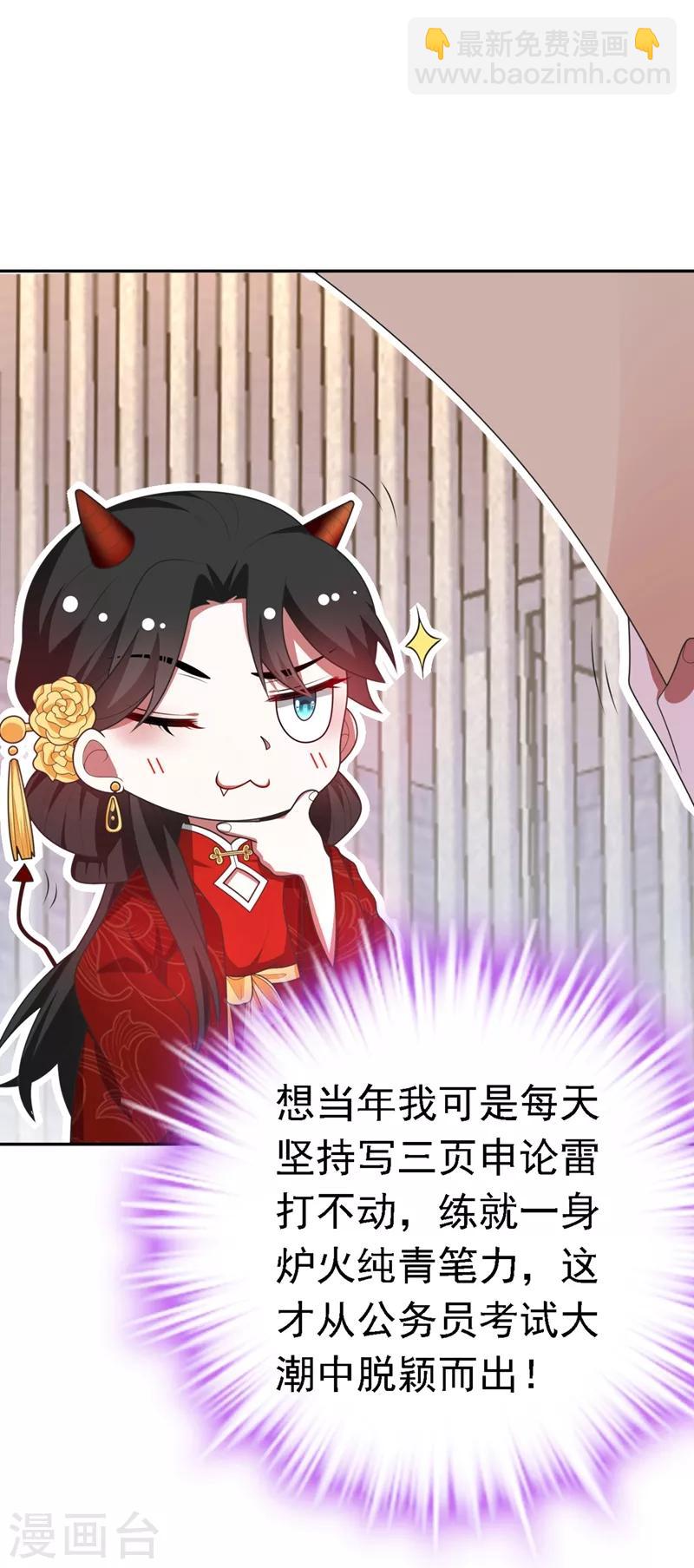 第3话 千古第一大草包14