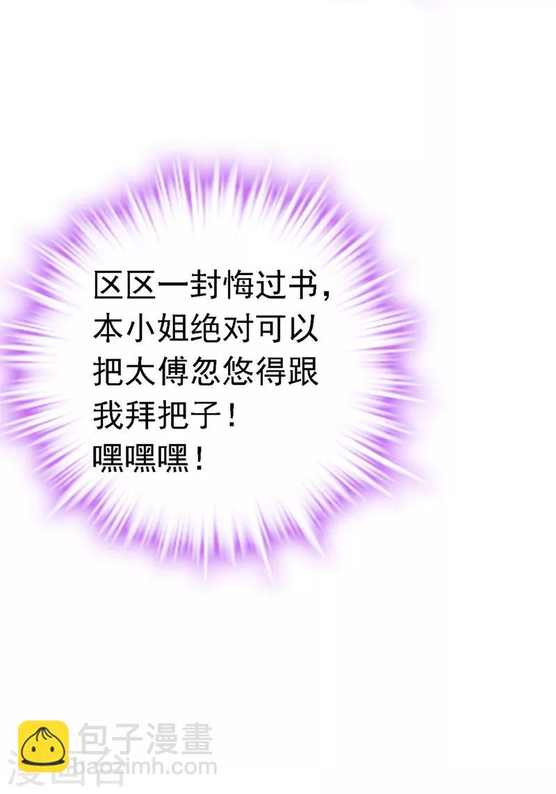 第3话 千古第一大草包15