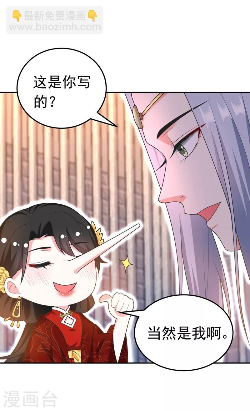 第3话 千古第一大草包16