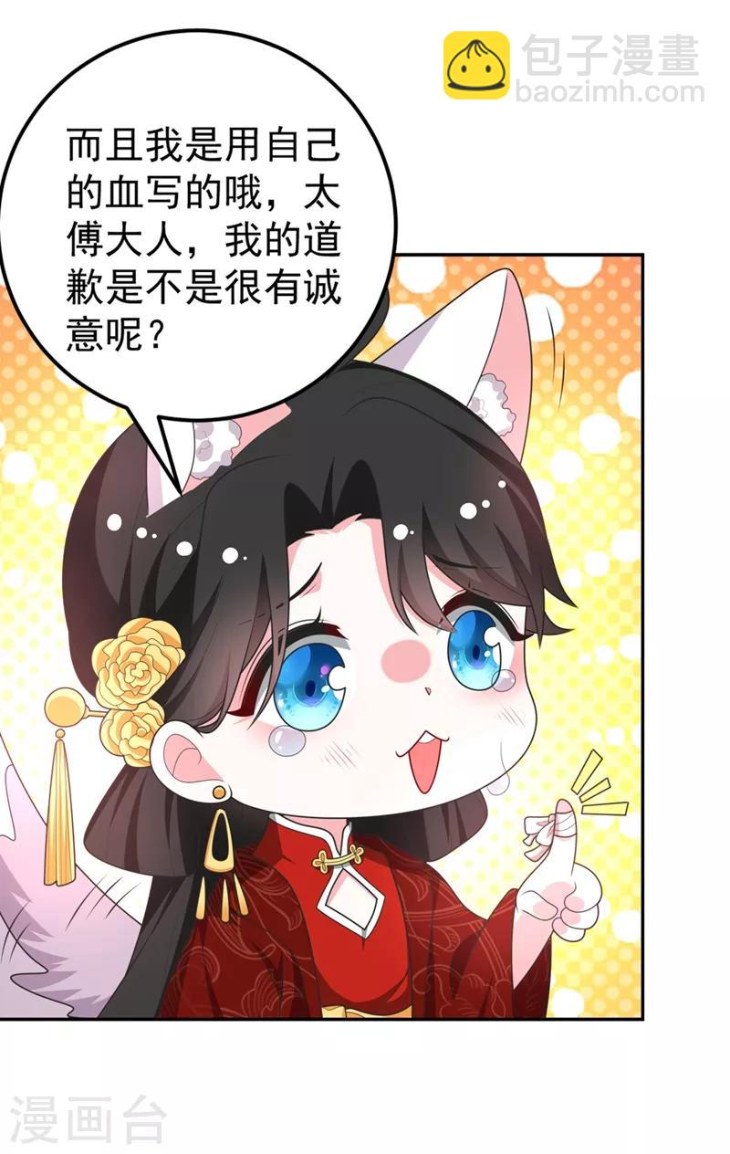 第3话 千古第一大草包17