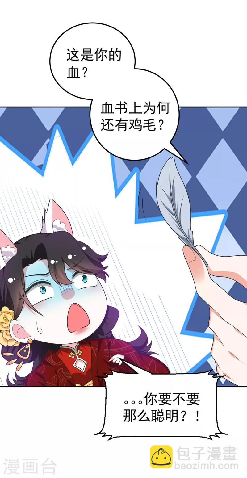 第3话 千古第一大草包18