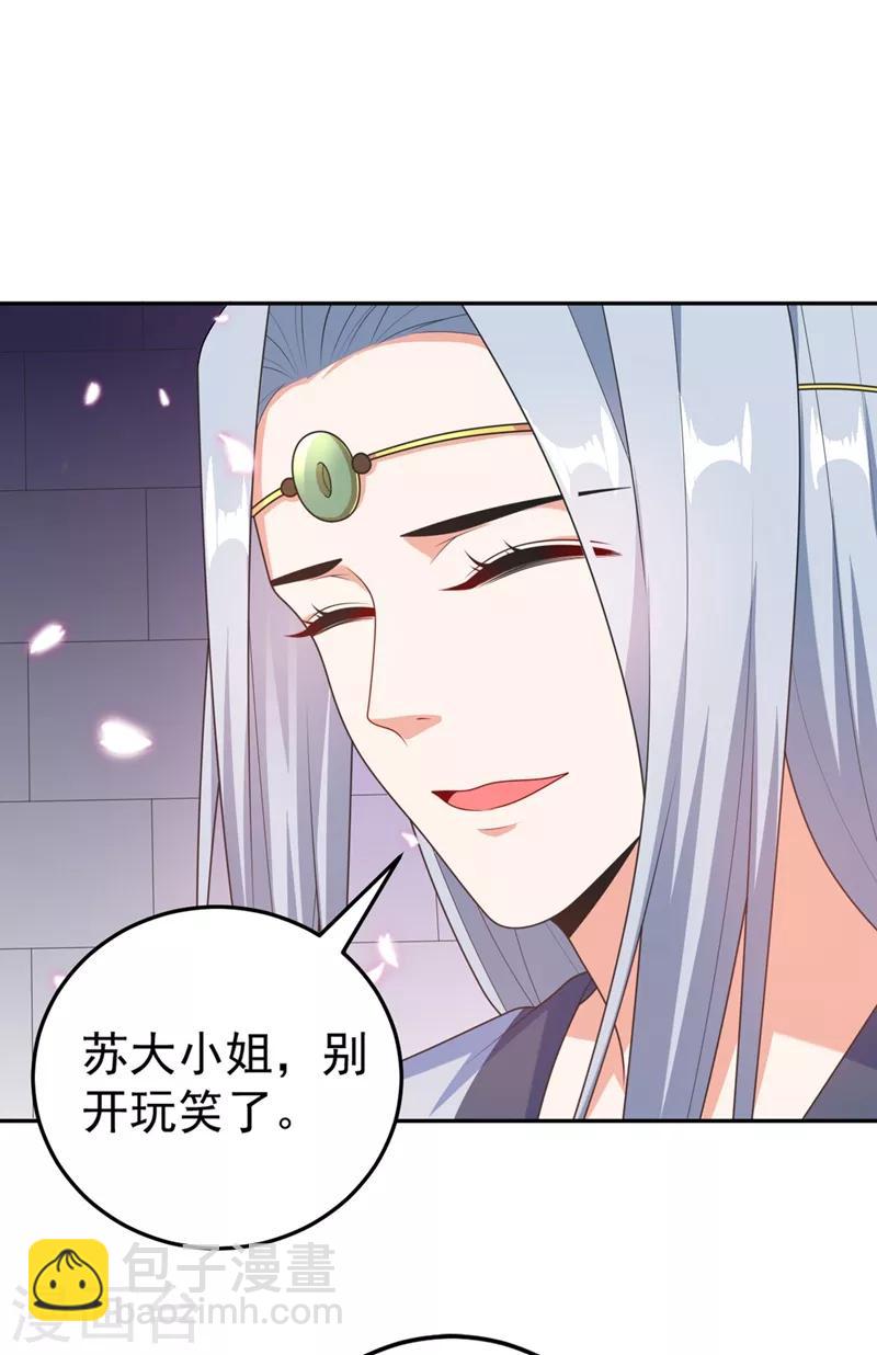 第3话 千古第一大草包19
