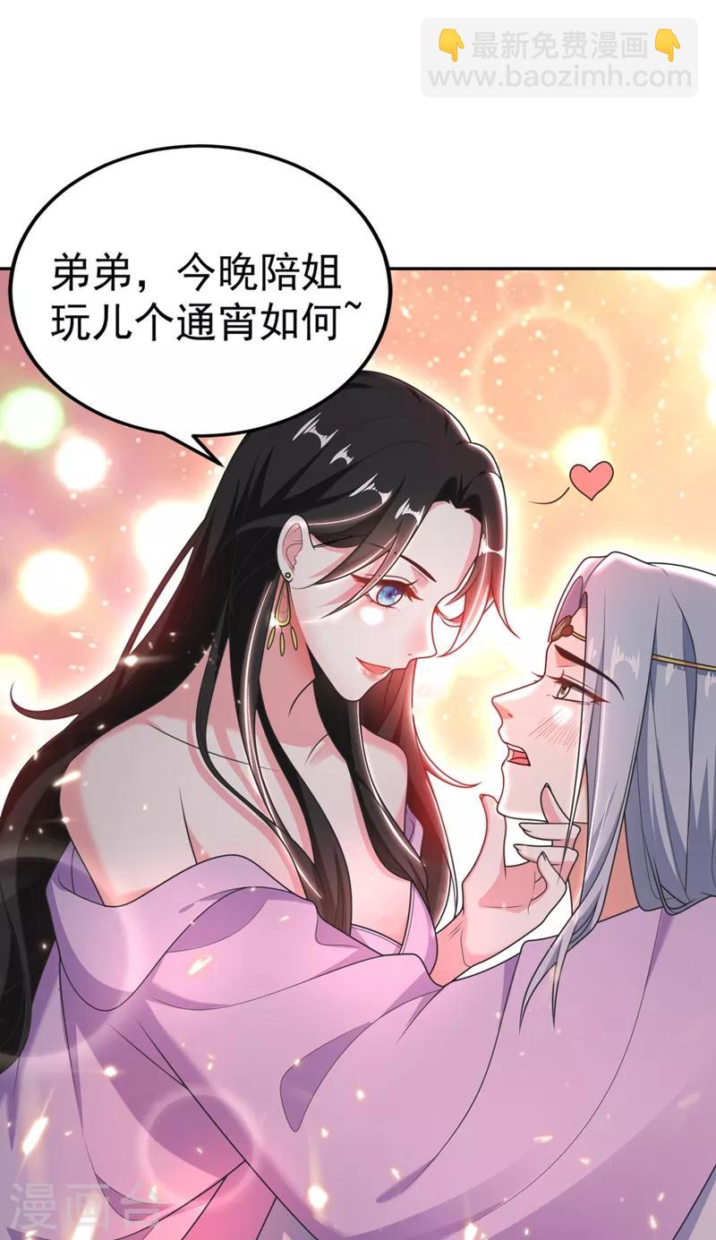 第3话 千古第一大草包2