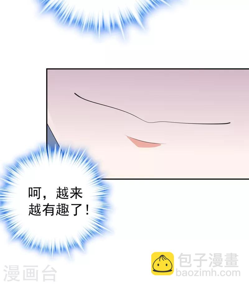 第3话 千古第一大草包24