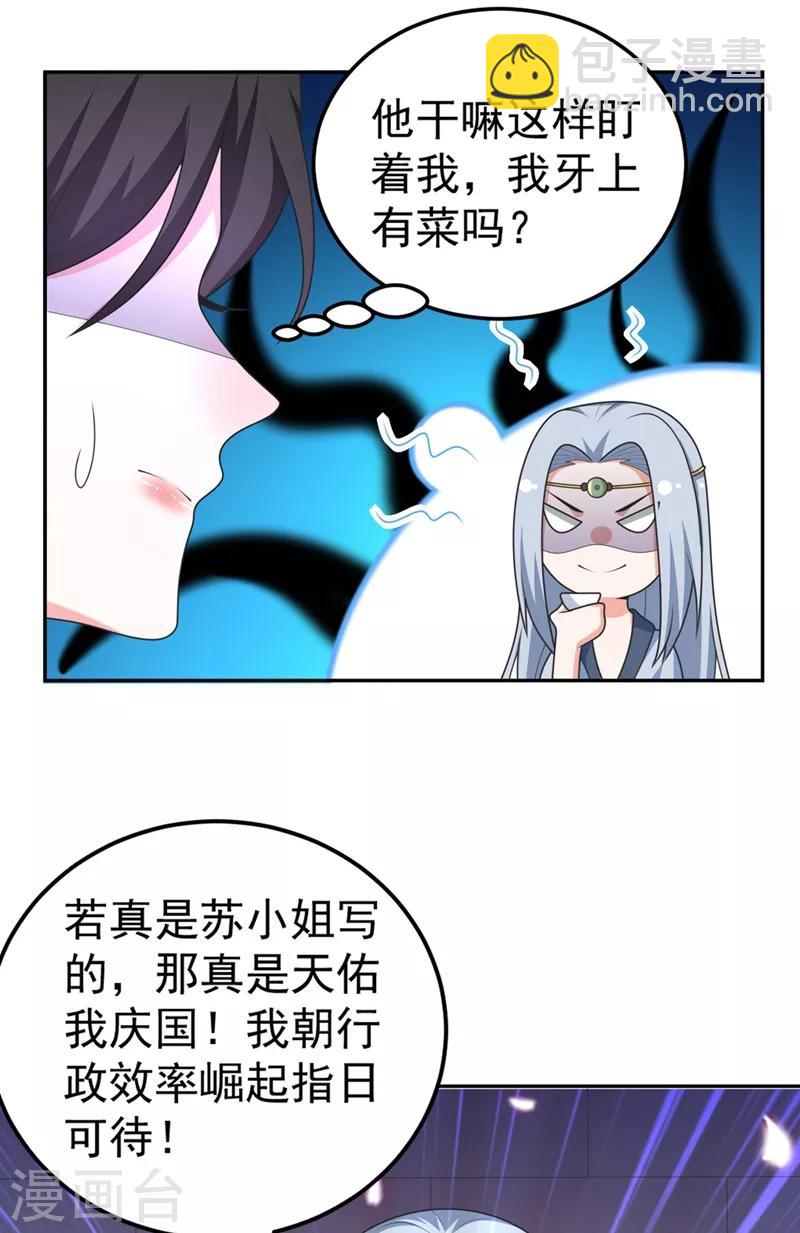 第3话 千古第一大草包25