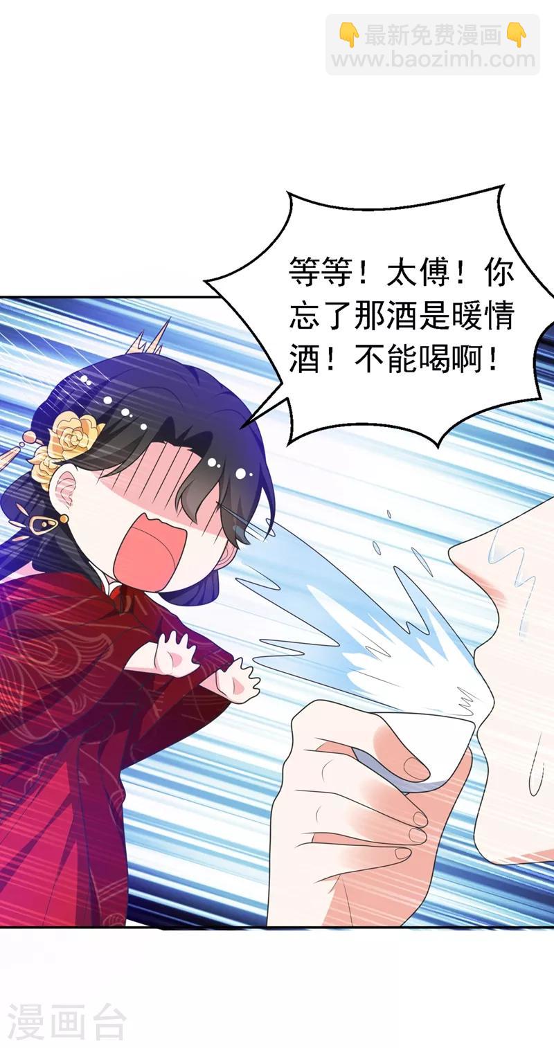 第3话 千古第一大草包27