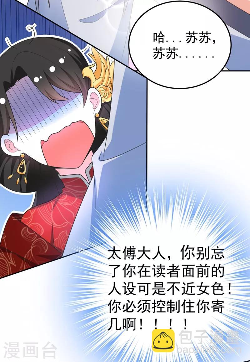 第3话 千古第一大草包31