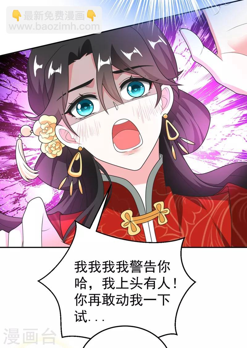 第3话 千古第一大草包32