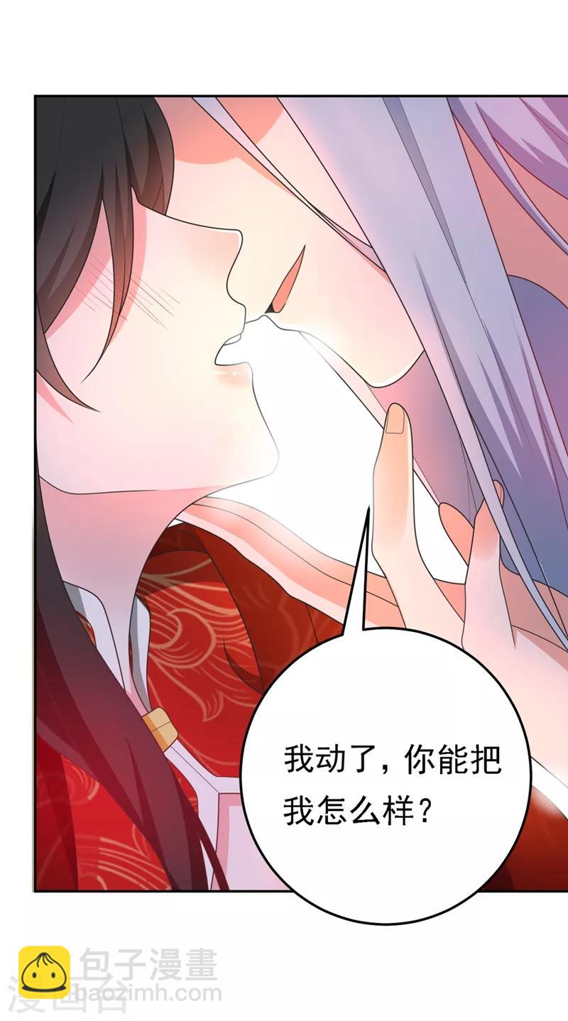 第3话 千古第一大草包34