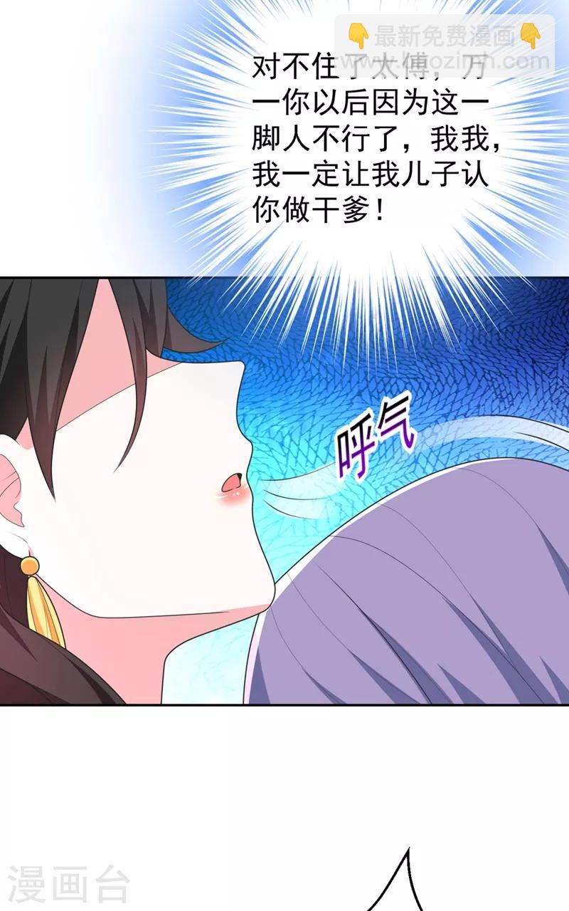 第3话 千古第一大草包36