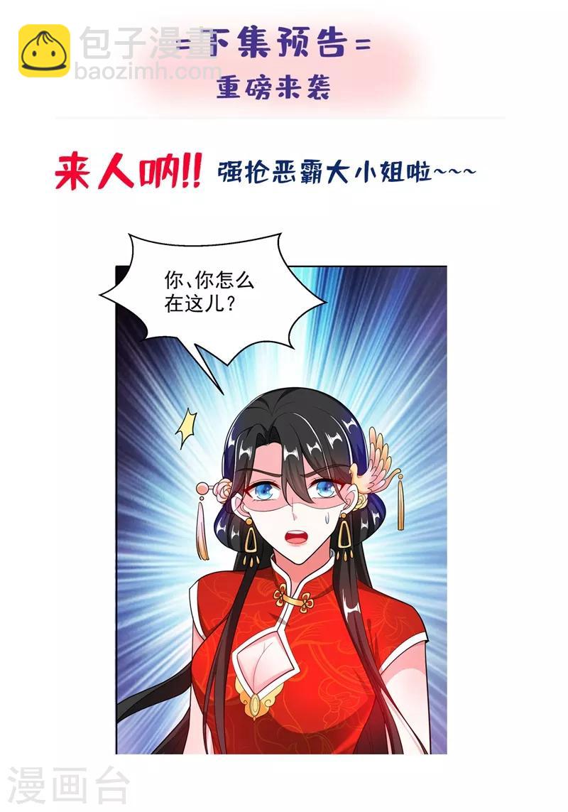 第3话 千古第一大草包39