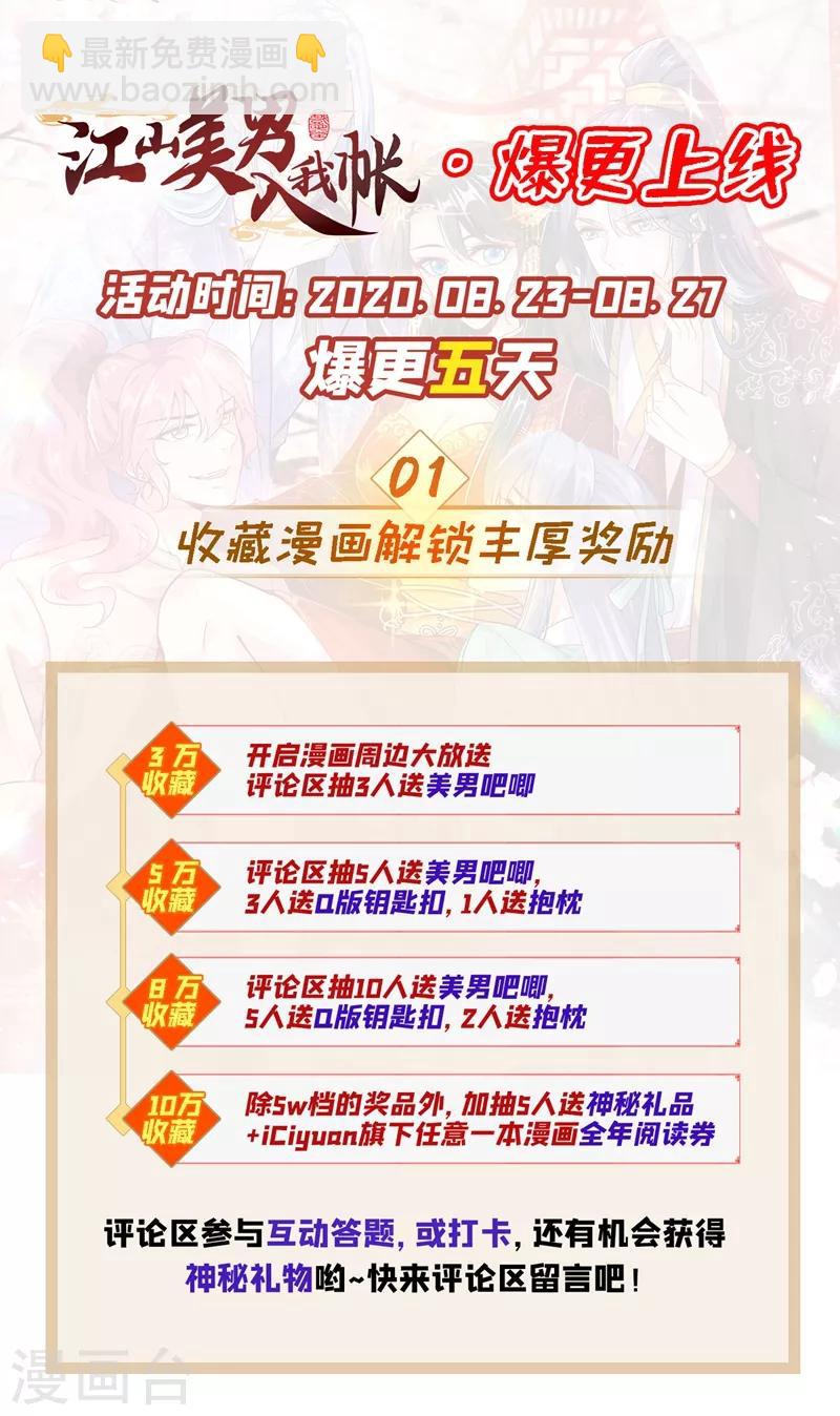 第3话 千古第一大草包41