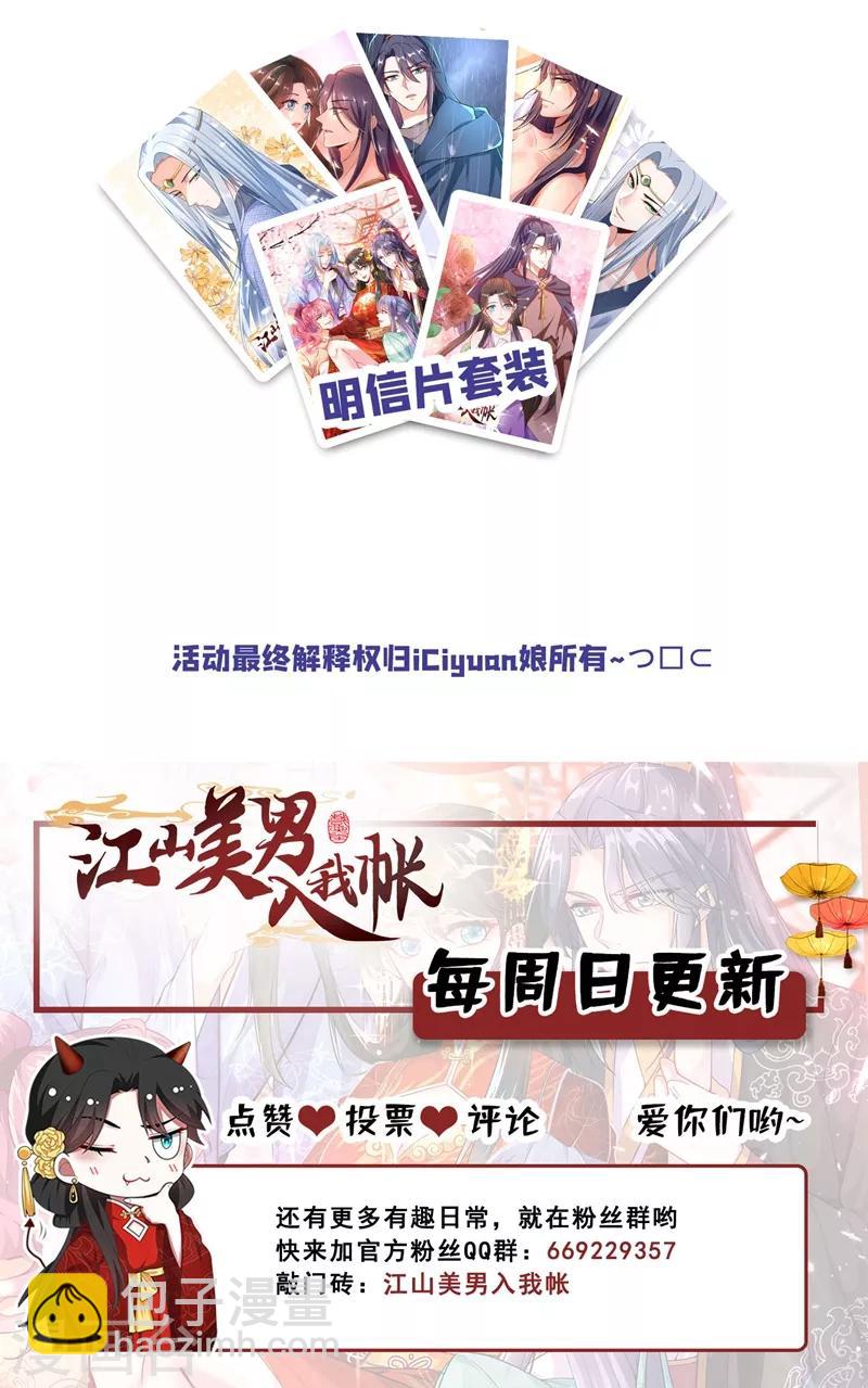 第3话 千古第一大草包43