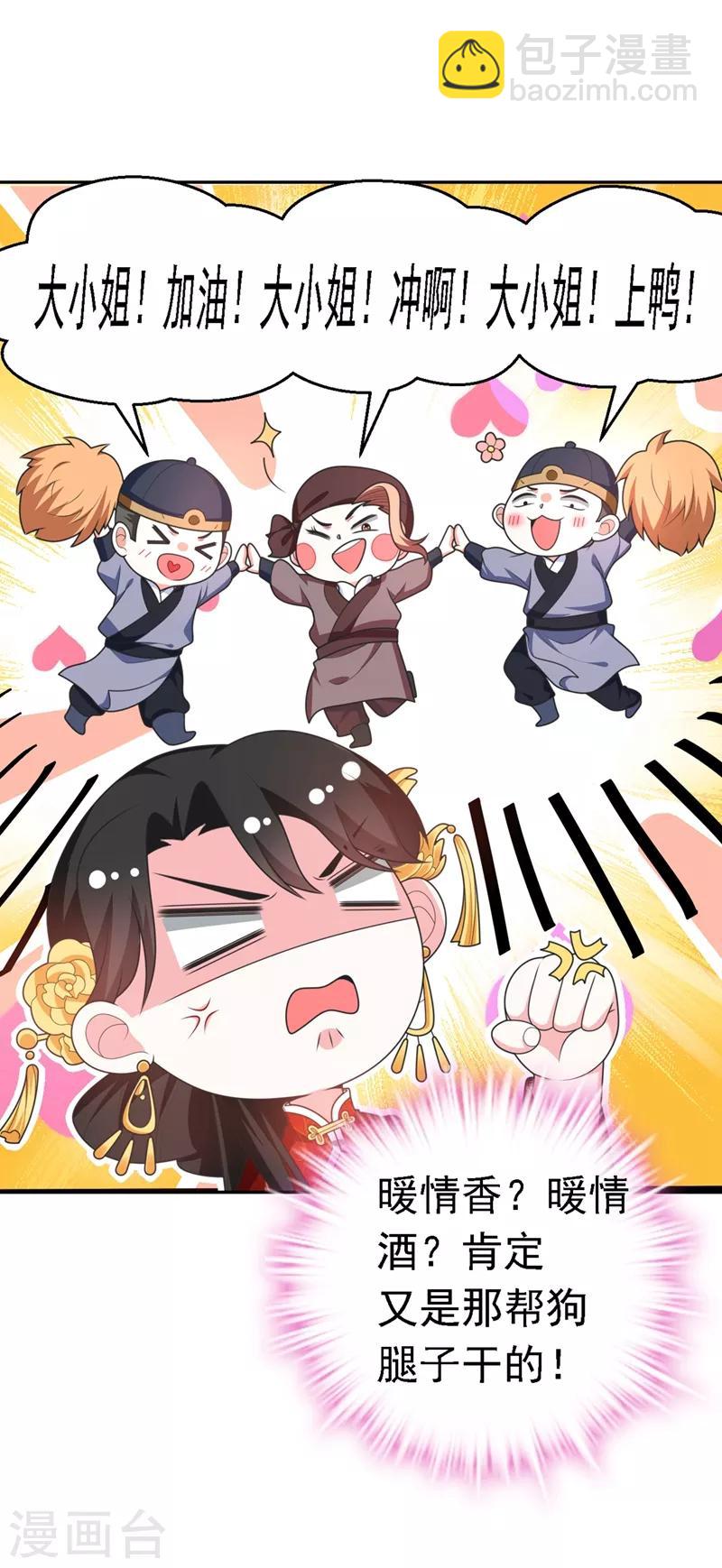 第3话 千古第一大草包7