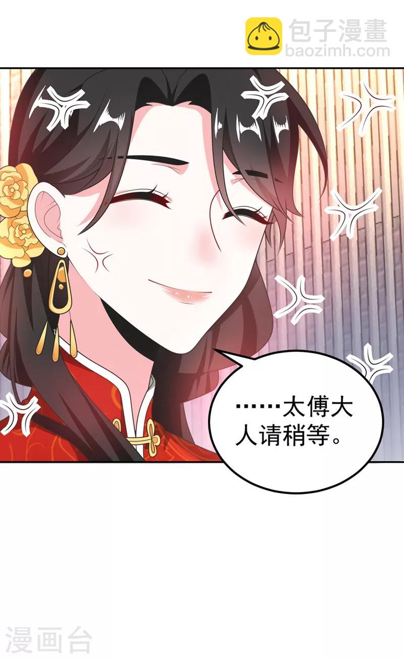 第3话 千古第一大草包8
