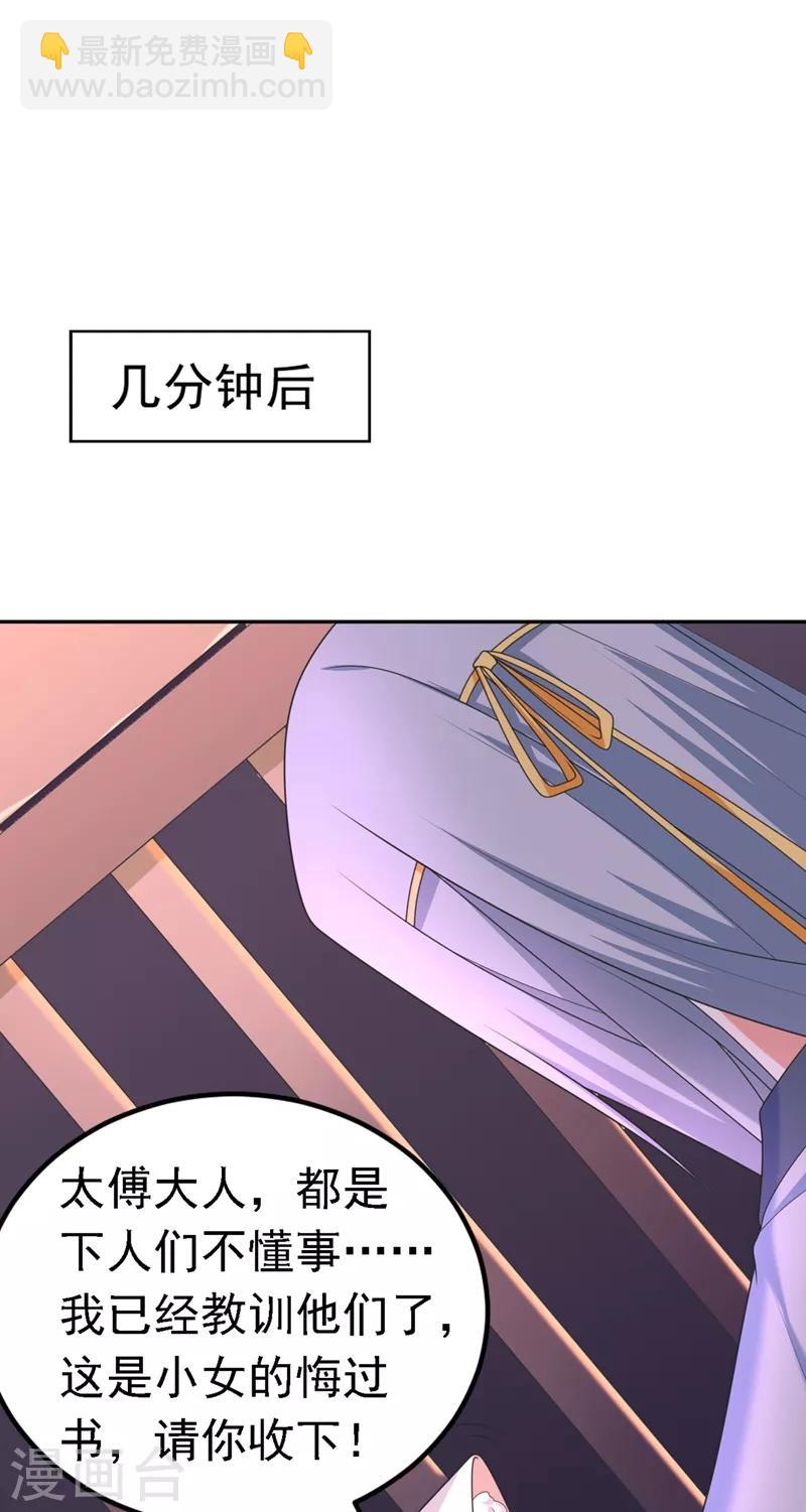第3话 千古第一大草包9