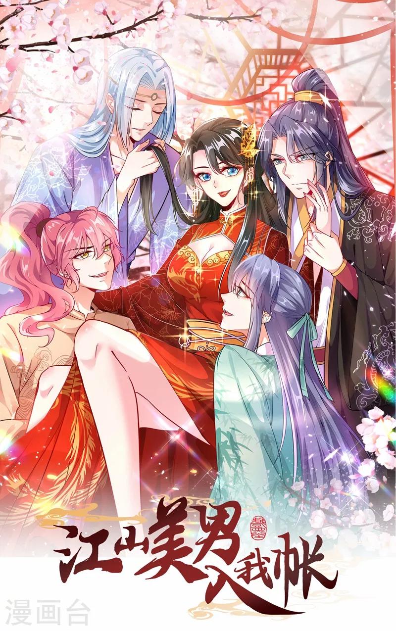 第6话 你愿意为我开枝散叶吗？0