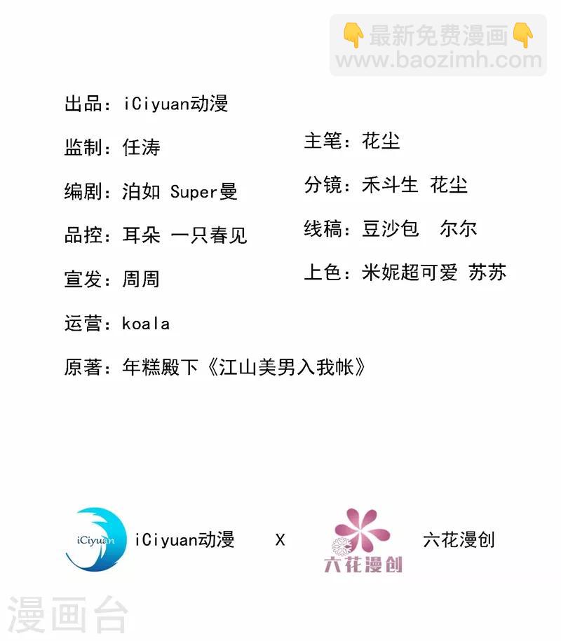 第6话 你愿意为我开枝散叶吗？1