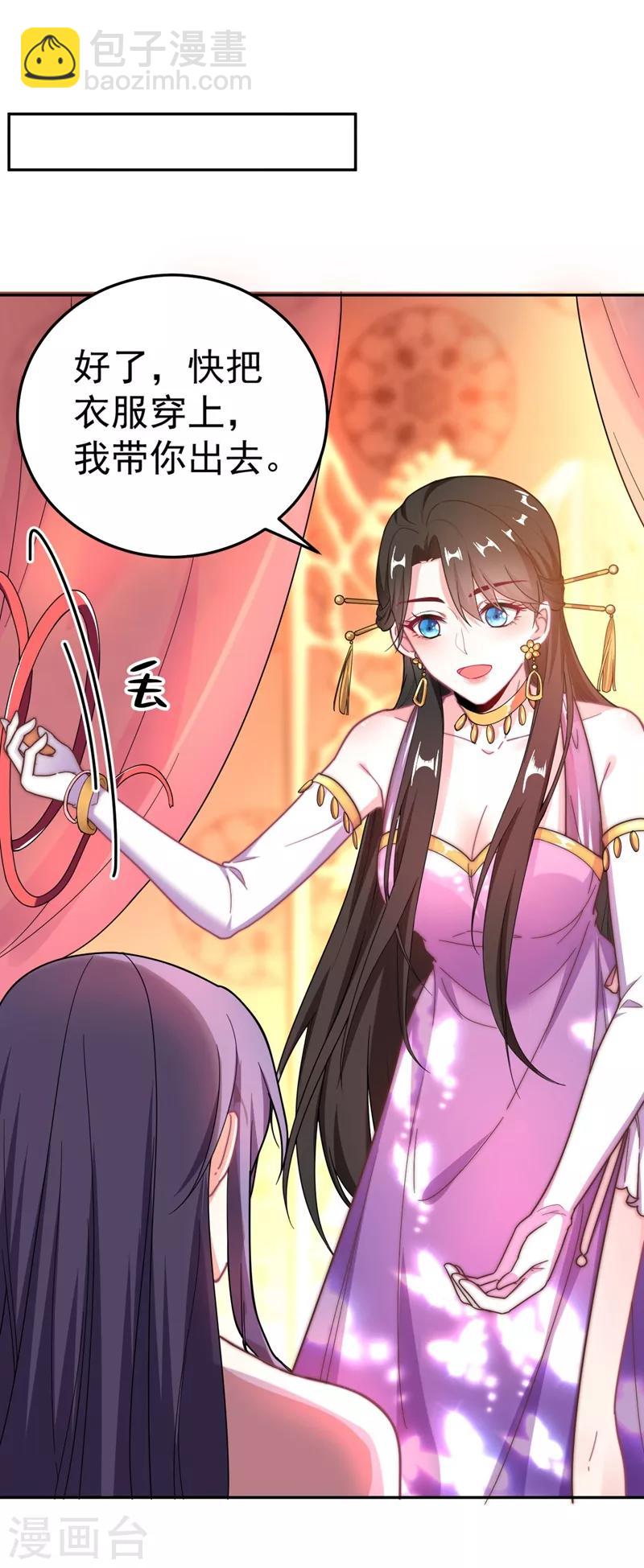 第6话 你愿意为我开枝散叶吗？2