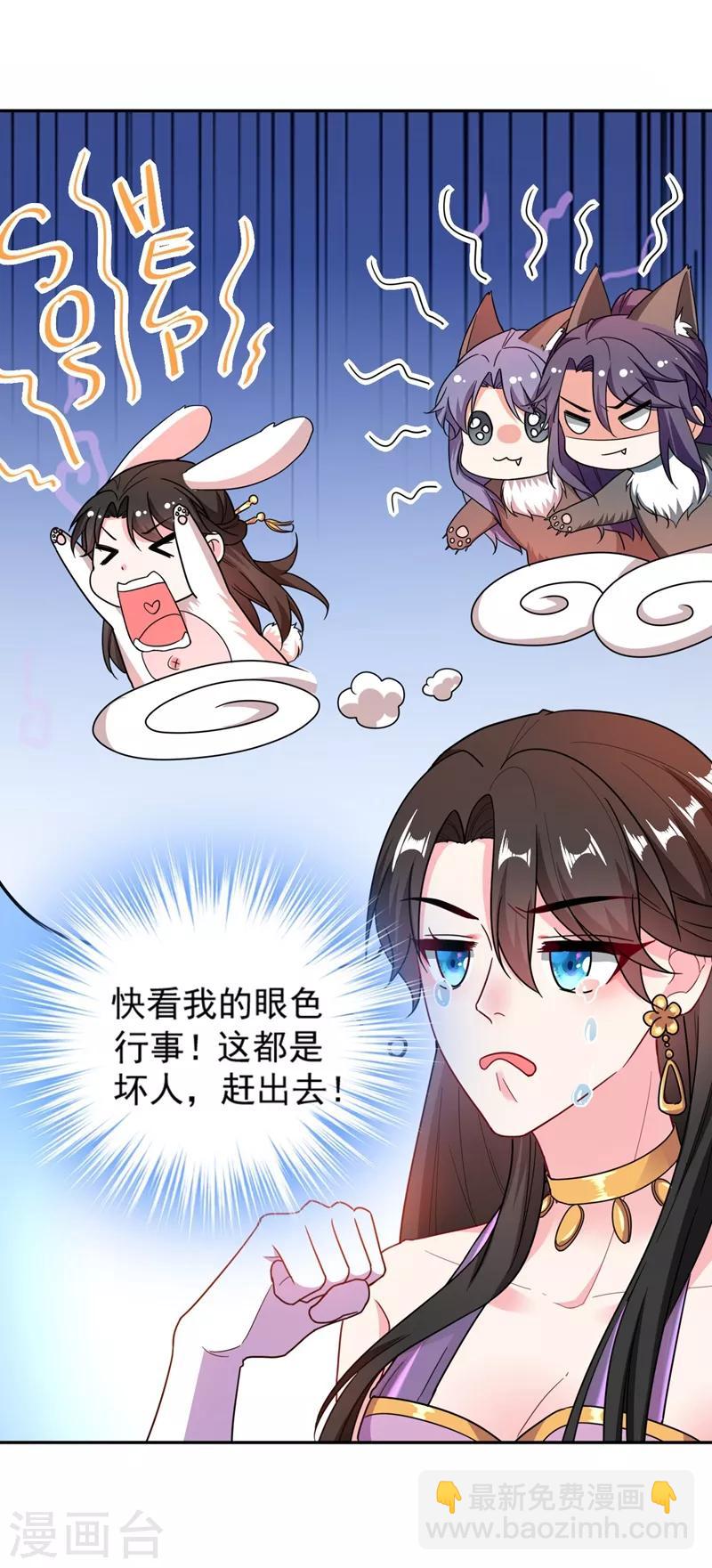 第6话 你愿意为我开枝散叶吗？20