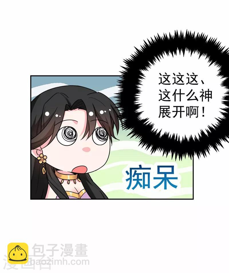 第6话 你愿意为我开枝散叶吗？48