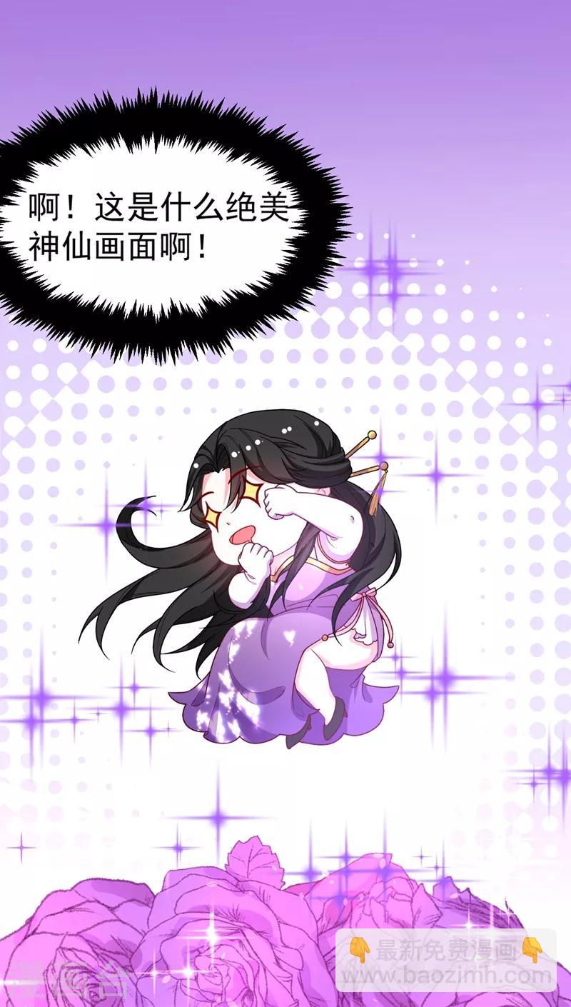 第6话 你愿意为我开枝散叶吗？6