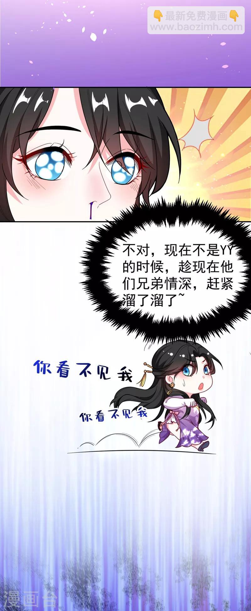 第6话 你愿意为我开枝散叶吗？8