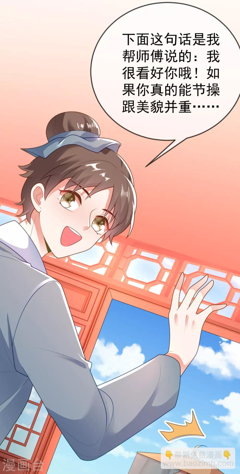 第15话 下一步，攻略南屏！11