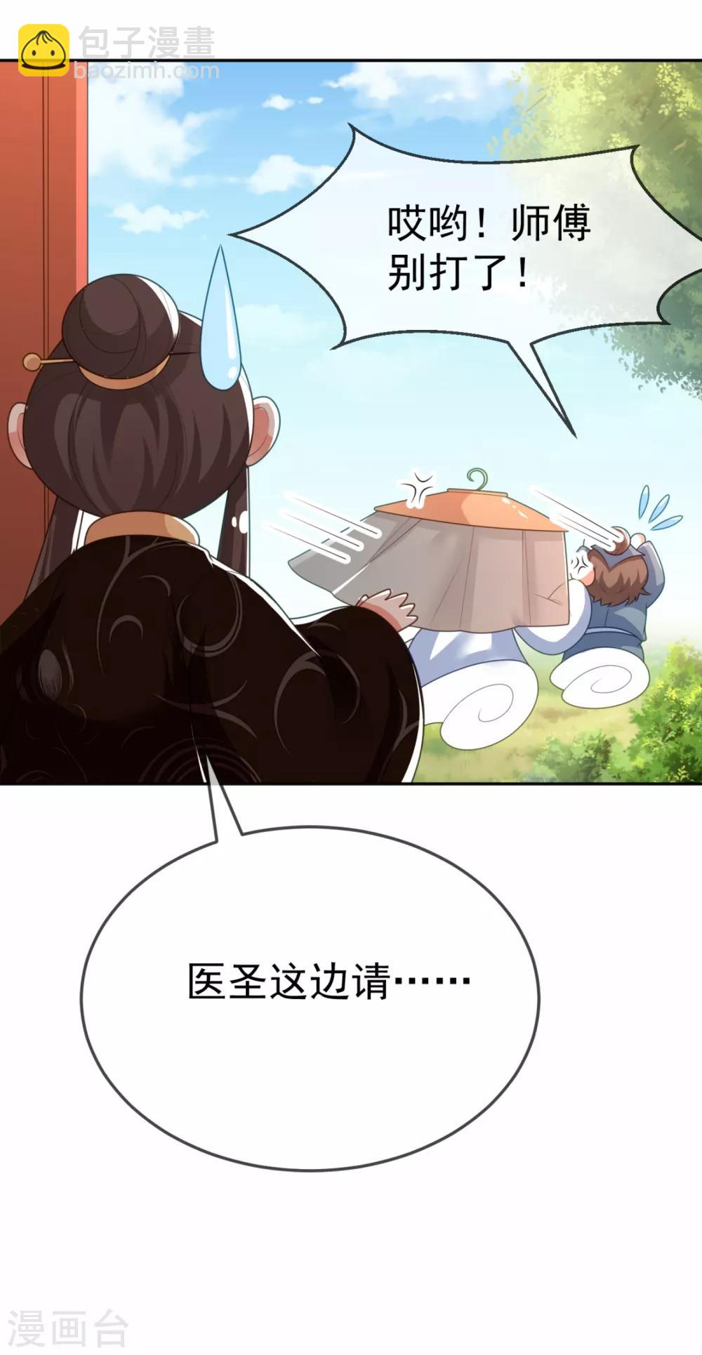 第15话 下一步，攻略南屏！13