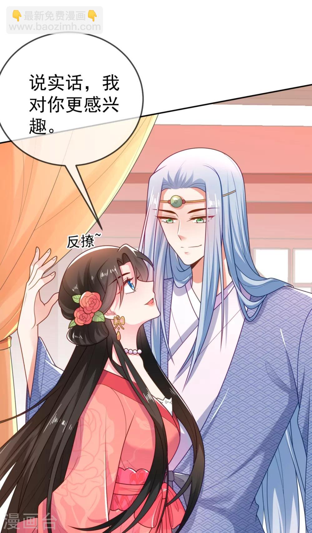 第15话 下一步，攻略南屏！16