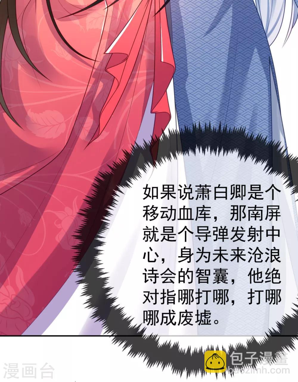 第15话 下一步，攻略南屏！17