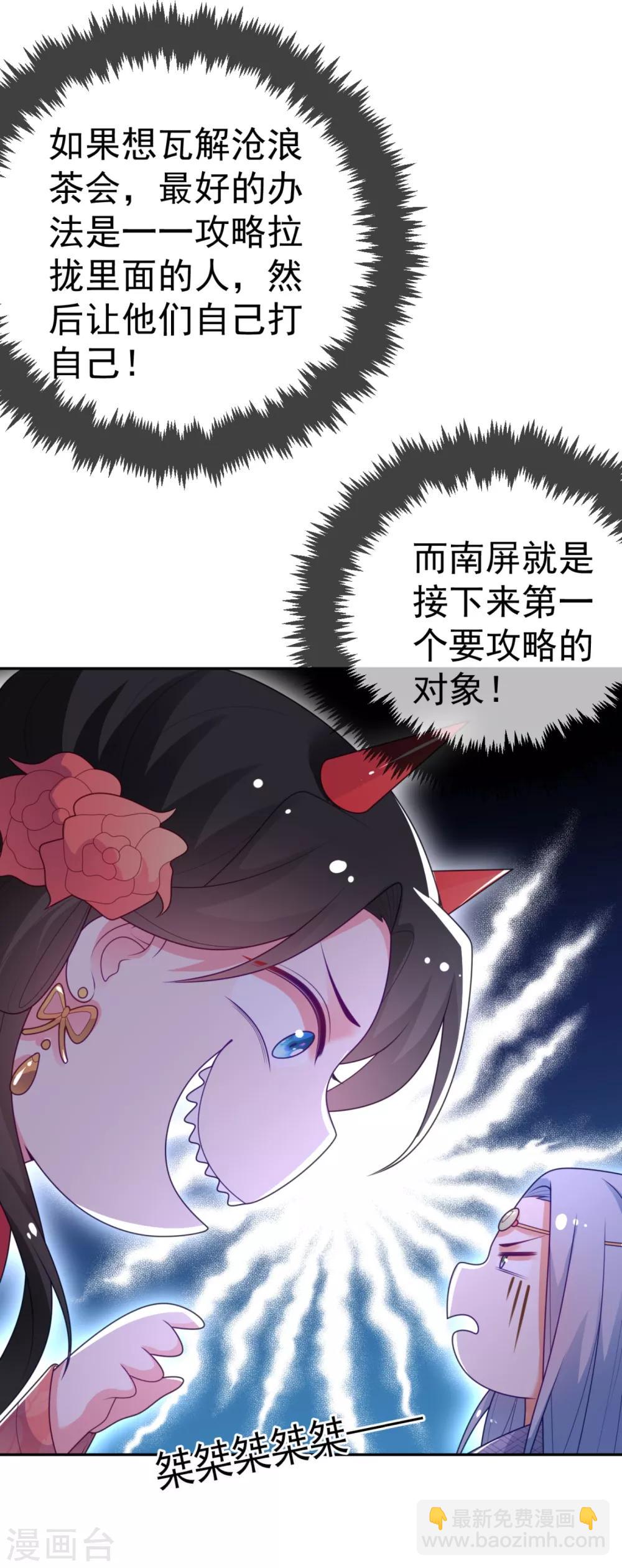 第15话 下一步，攻略南屏！18